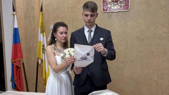 Фронтовые письма вручили молодожёнам в Кисловодске