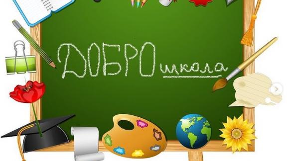 В Железноводске 150 детей из малообеспеченных семей получат школьные принадлежности