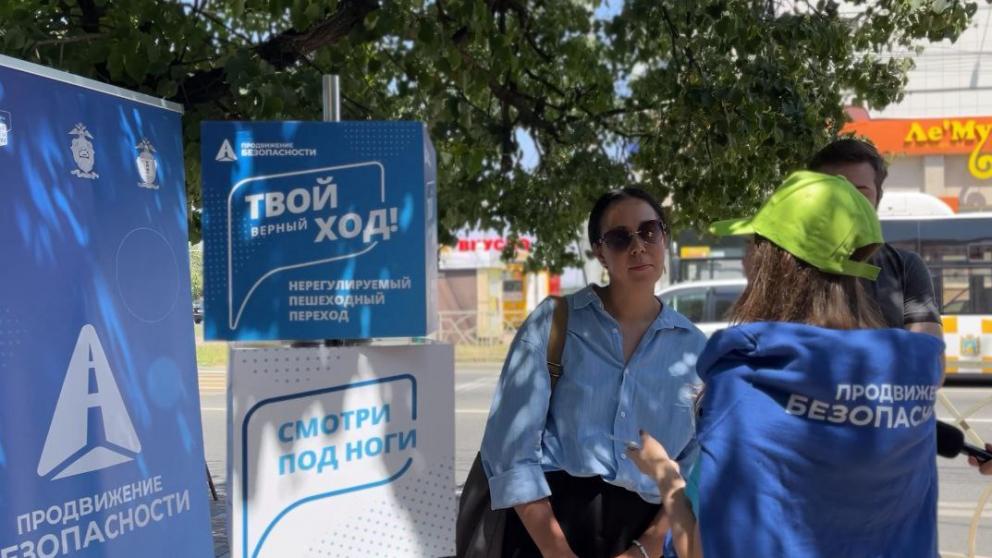Общероссийская кампания «Продвижение безопасности» стартовала в Ставрополе