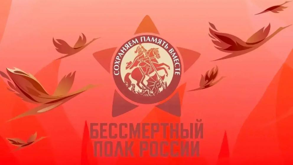 «Бессмертный полк» на Ставрополье пройдет в онлайн и офлайн форматах
