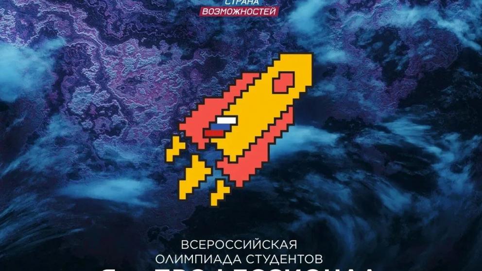 Ставрополье вошло в топ‑20 регионов-участников олимпиады «Я — профессионал»
