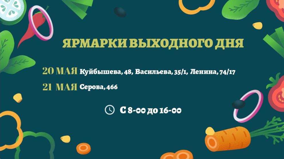 Жители Ставрополя смогут приобрести чай и мёд на ярмарках выходного дня