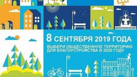 Ставропольцы выбрали зоны благоустройства в 22 муниципалитетах