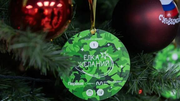 Юные ставропольцы загадали более трёх тысяч новогодних желаний