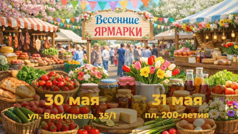 Последние весенние ярмарки ждут ставропольцев в выходные
