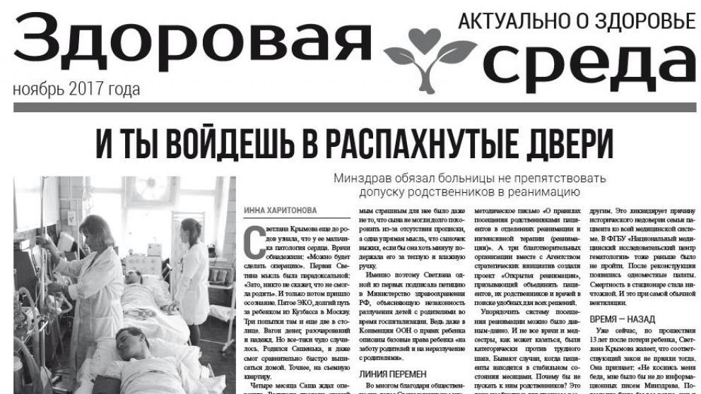 «Ставрополка» присоединилась к общероссийскому проекту «Здоровая среда»