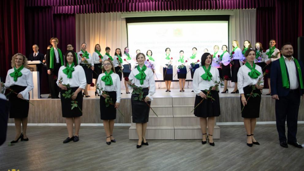 В Ставрополе стартовал конкурс педагогического мастерства