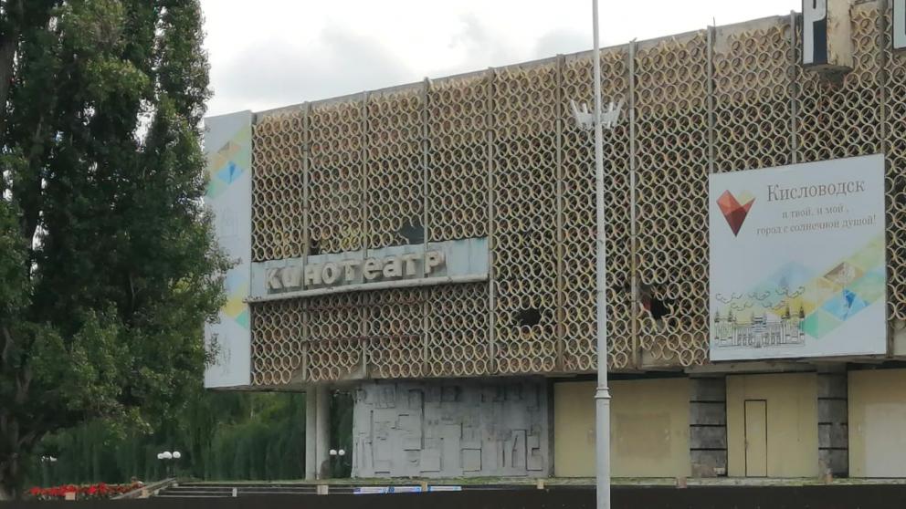 В 2026 году в Кисловодске откроют  киноконцертный комплекс «Россия»