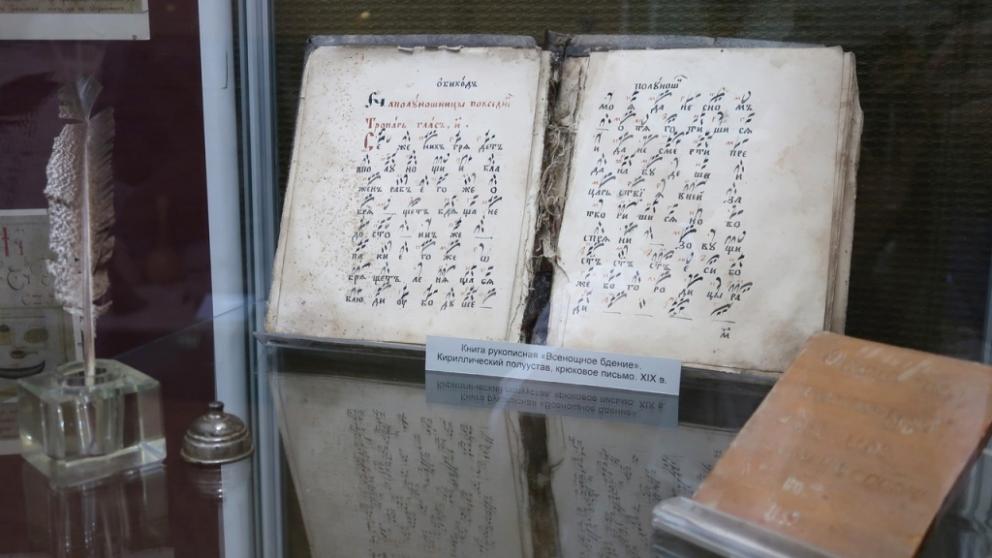 Историю старинной письменности представляет выставка Ставропольского музея-заповедника