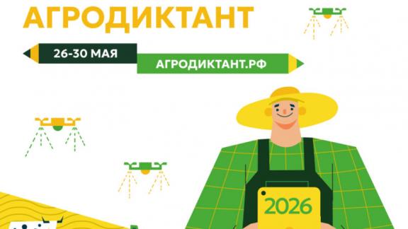 Ставрополье во второй раз примет участие во Всероссийском аграрном диктанте