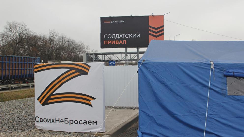 На Ставрополье «Солдатские привалы» принимают на кратковременный отдых бойцов СВО