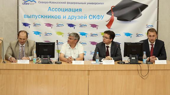 День карьеры организовала Ассоциация выпускников и друзей СКФУ в Ставрополе