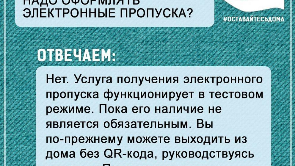 Владимир Владимиров ответил на вопросы ставропольцев о выдаче электронных пропусков