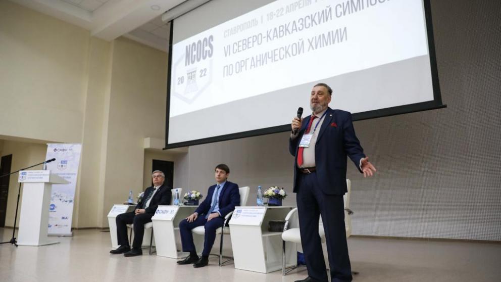 СКФУ объединил на своей площадке участников международной конференции по химии