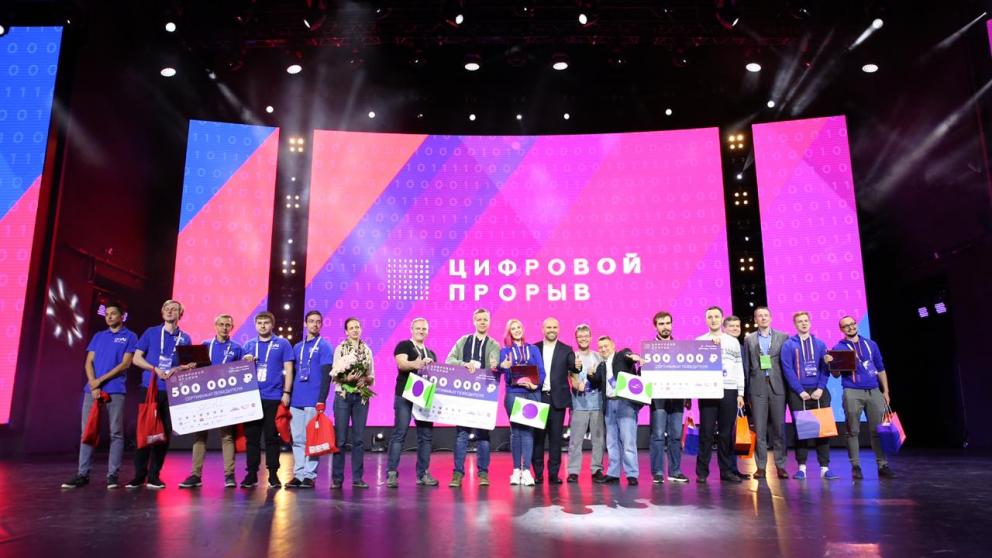 «Ростелеком» выбрал победителя конкурса «Цифровой прорыв» по разработке проектов для умных городов