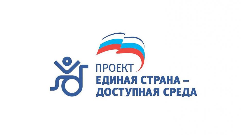 Ставропольцы могут поучаствовать в опросе об инклюзивном туризме